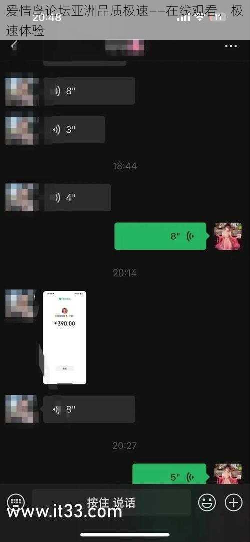 爱情岛论坛亚洲品质极速——在线观看,极速体验