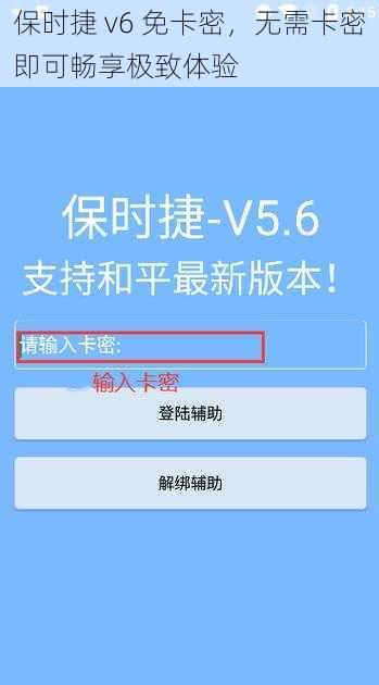 保时捷 v6 免卡密,无需卡密即可畅享极致体验
