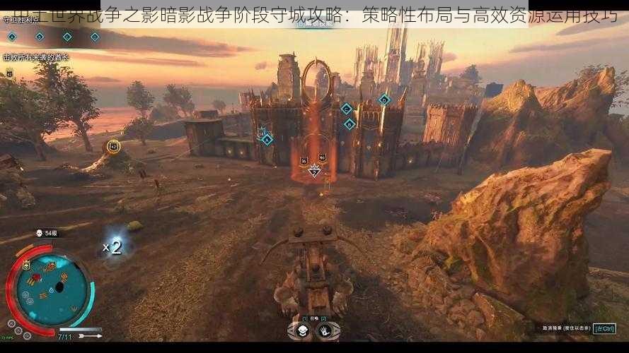中土世界战争之影暗影战争阶段守城攻略:策略性布局与高效资源运用技巧