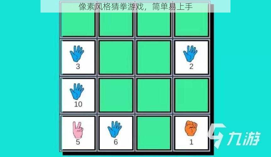 像素风格猜拳游戏,简单易上手