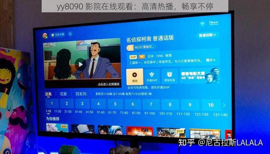 yy8090 影院在线观看:高清热播,畅享不停