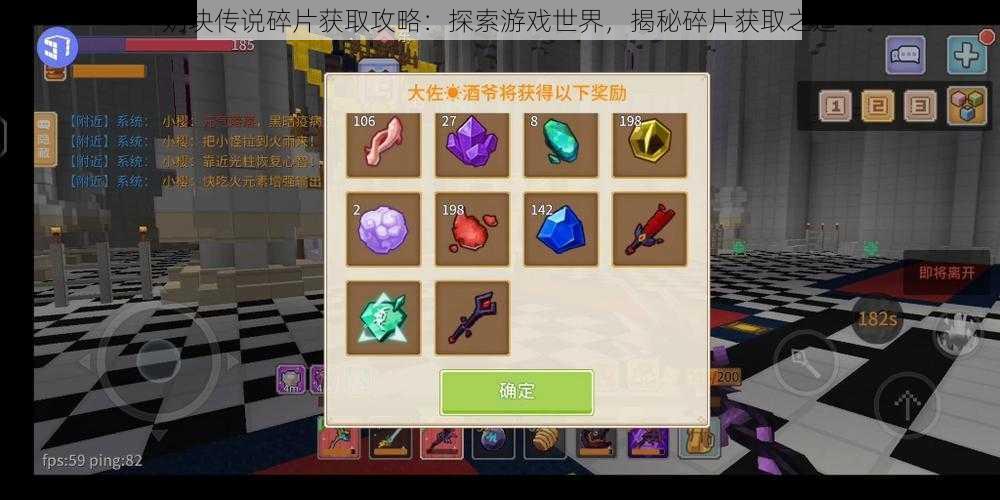奶块传说碎片获取攻略:探索游戏世界,揭秘碎片获取之道