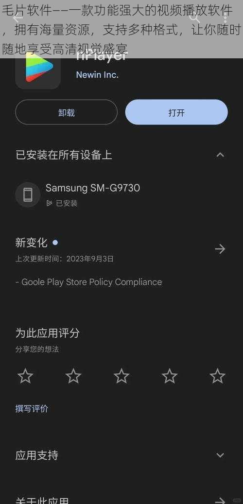 毛片软件——一款功能强大的视频播放软件,拥有海量资源,支持多种格式,让你随时随地享受高清视觉盛宴