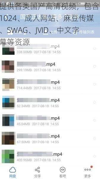 提供各类国产高清视频,包含 1024、成人网站、麻豆传媒、SWAG、JVID、中文字幕等资源