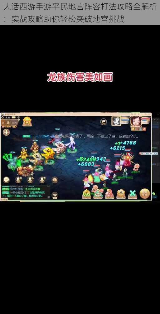 大话西游手游平民地宫阵容打法攻略全解析:实战攻略助你轻松突破地宫挑战