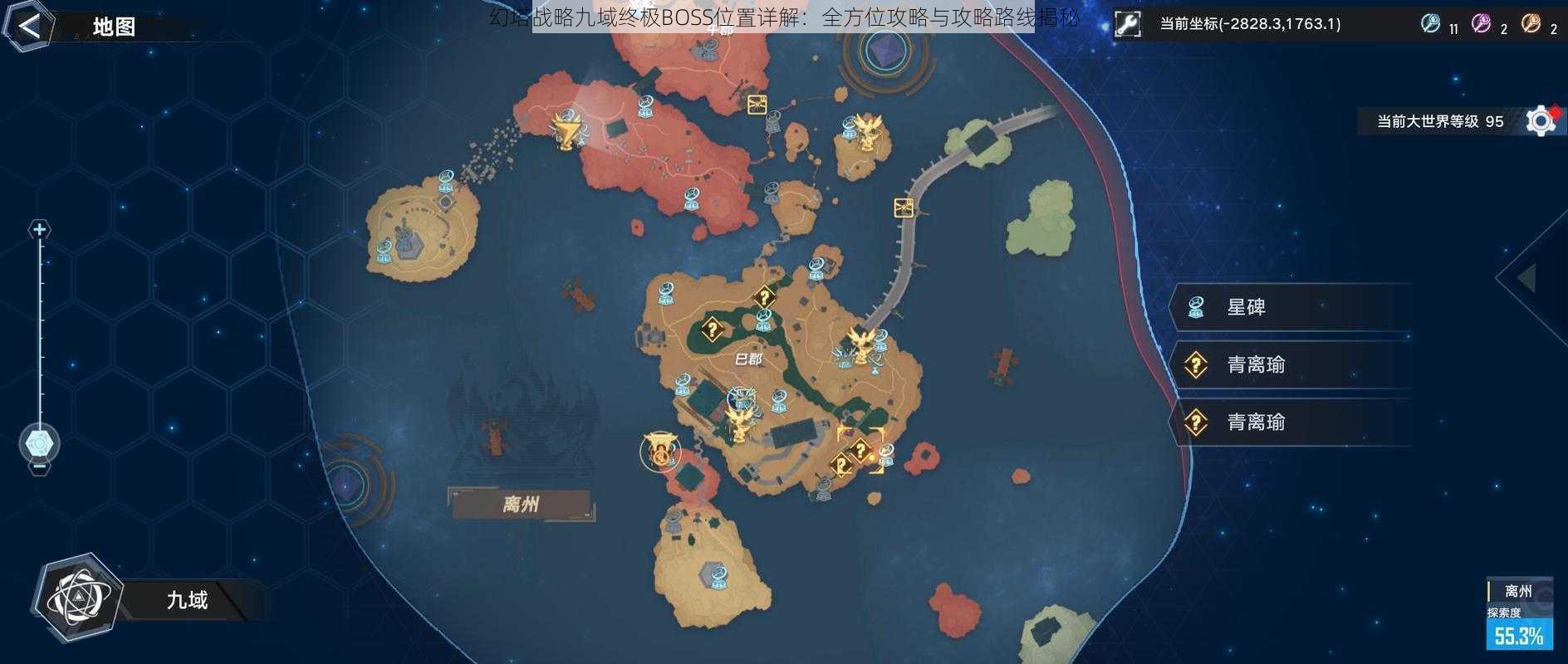 幻塔战略九域终极BOSS位置详解:全方位攻略与攻略路线揭秘
