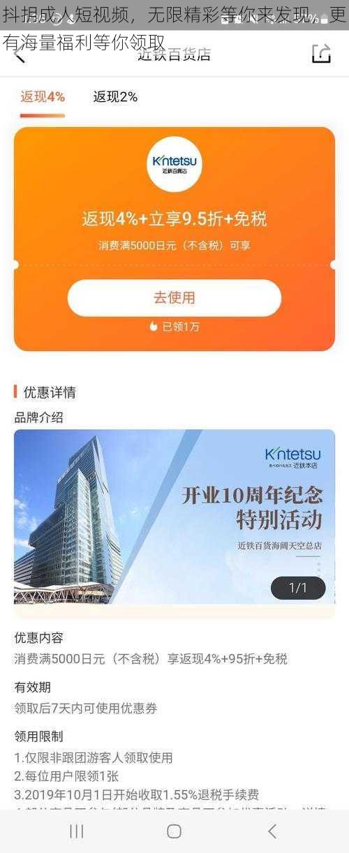 抖抈成人短视频,无限精彩等你来发现,更有海量福利等你领取