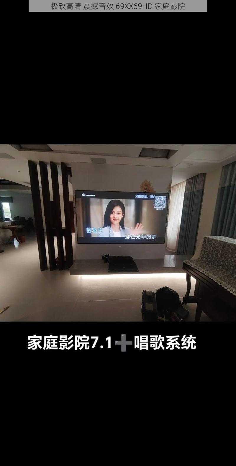 极致高清 震撼音效 69ΧΧ69HD 家庭影院
