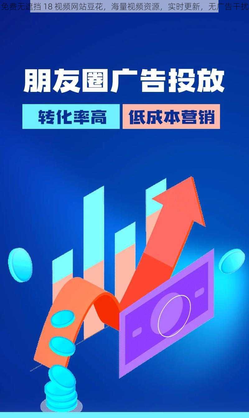 免费无遮挡 18 视频网站豆花,海量视频资源,实时更新,无广告干扰