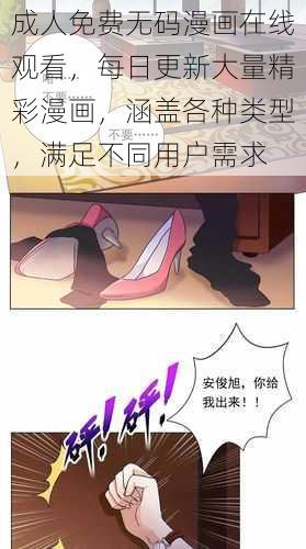 成人免费无码漫画在线观看,每日更新大量精彩漫画,涵盖各种类型,满足不同用户需求
