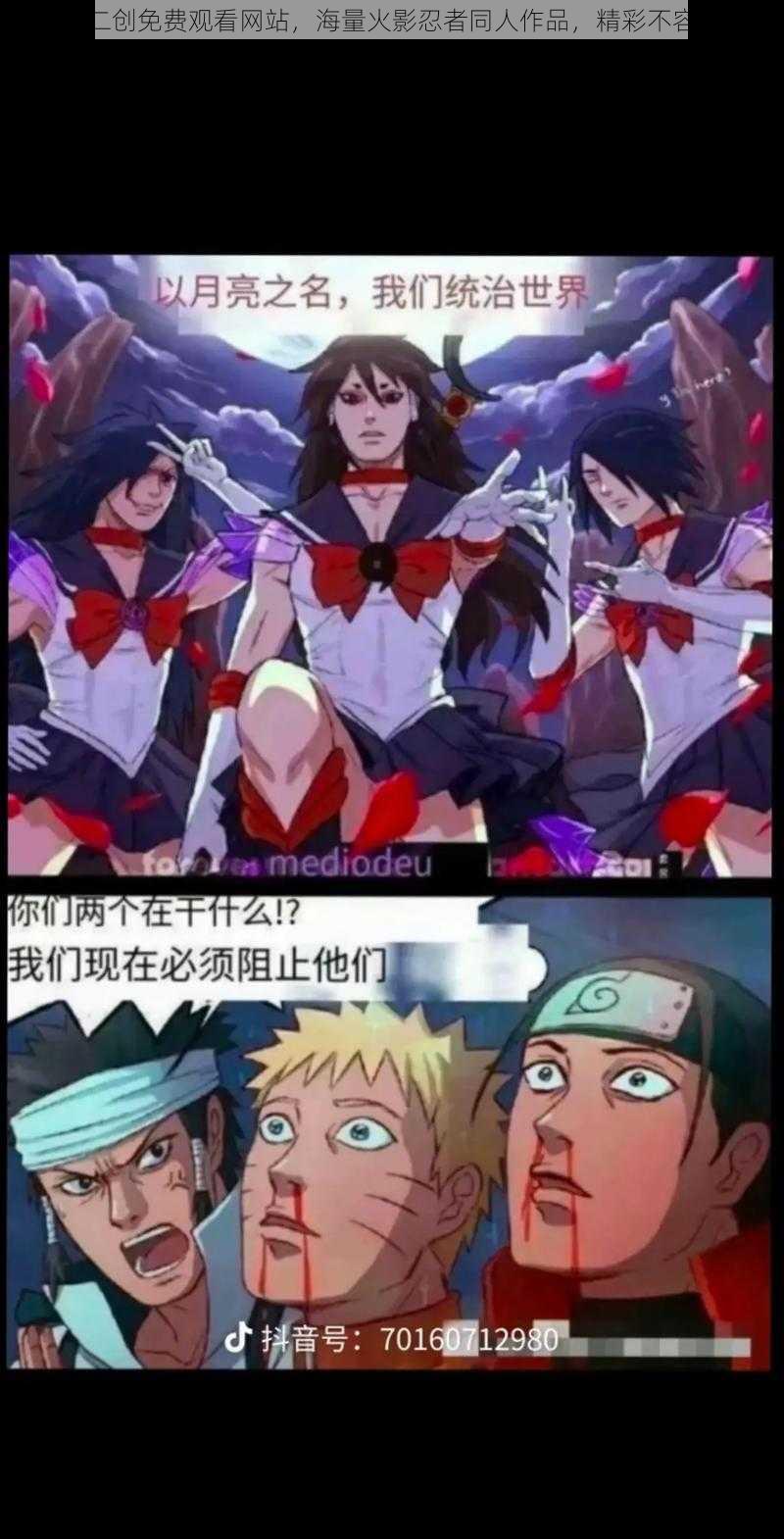 火影二创免费观看网站,海量火影忍者同人作品,精彩不容错过