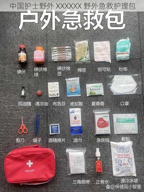 中国护士野外 XXXXXX 野外急救护理包