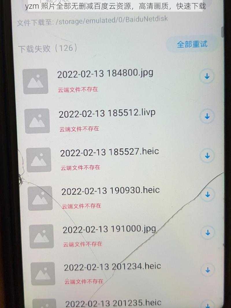 yzm 照片全部无删减百度云资源,高清画质,快速下载