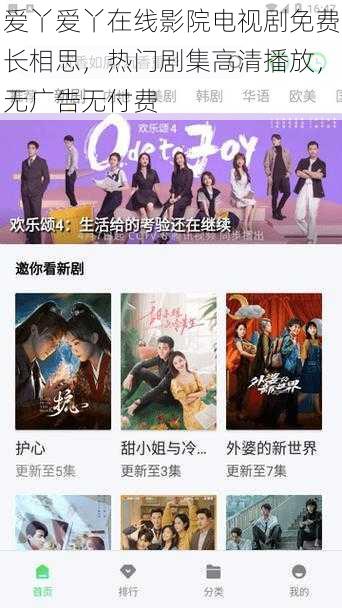 爱丫爱丫在线影院电视剧免费长相思,热门剧集高清播放,无广告无付费