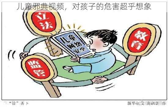 儿童邪典视频,对孩子的危害超乎想象