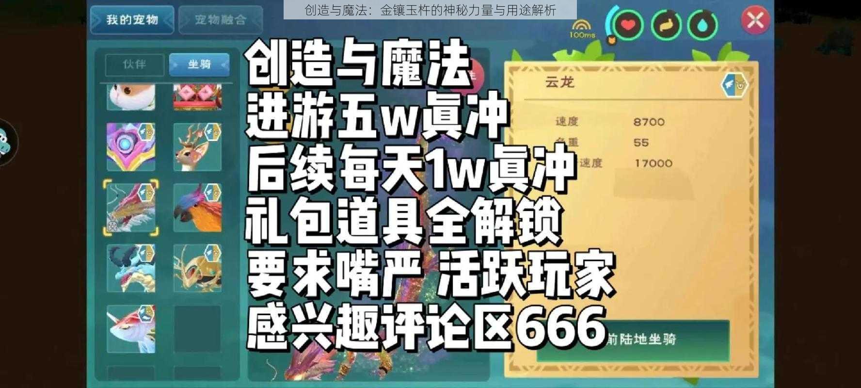 创造与魔法:金镶玉杵的神秘力量与用途解析