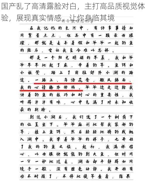 国产乱了高清露脸对白,主打高品质视觉体验,展现真实情感,让你身临其境