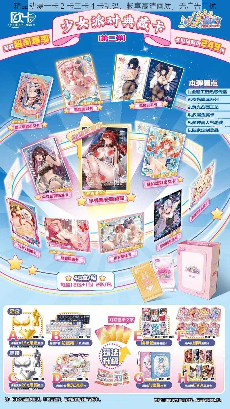 精品动漫一卡 2 卡三卡 4 卡乱码,畅享高清画质,无广告干扰