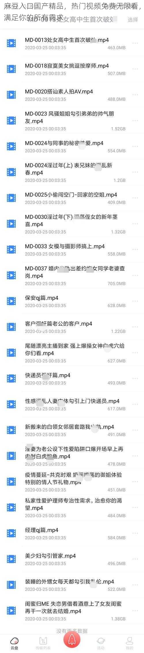 麻豆入口国产精品,热门视频免费无限看,满足你的所有需求