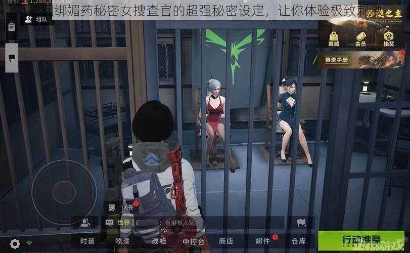 被捆绑媚药秘密女捜査官的超强秘密设定,让你体验极致刺激