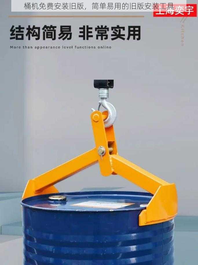桶机免费安装旧版,简单易用的旧版安装工具
