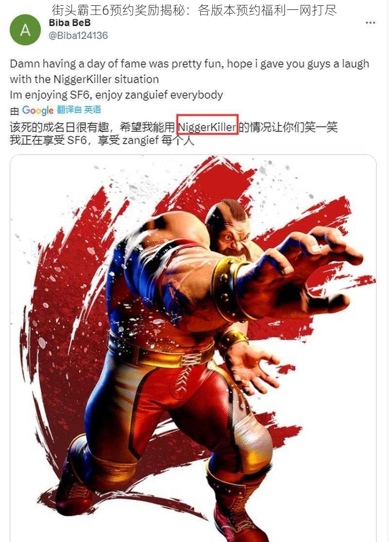 街头霸王6预约奖励揭秘:各版本预约福利一网打尽