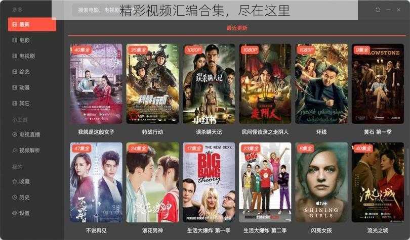 精彩视频汇编合集,尽在这里