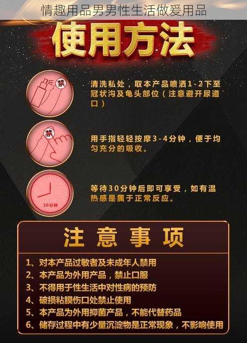 情趣用品男男性生活做爰用品