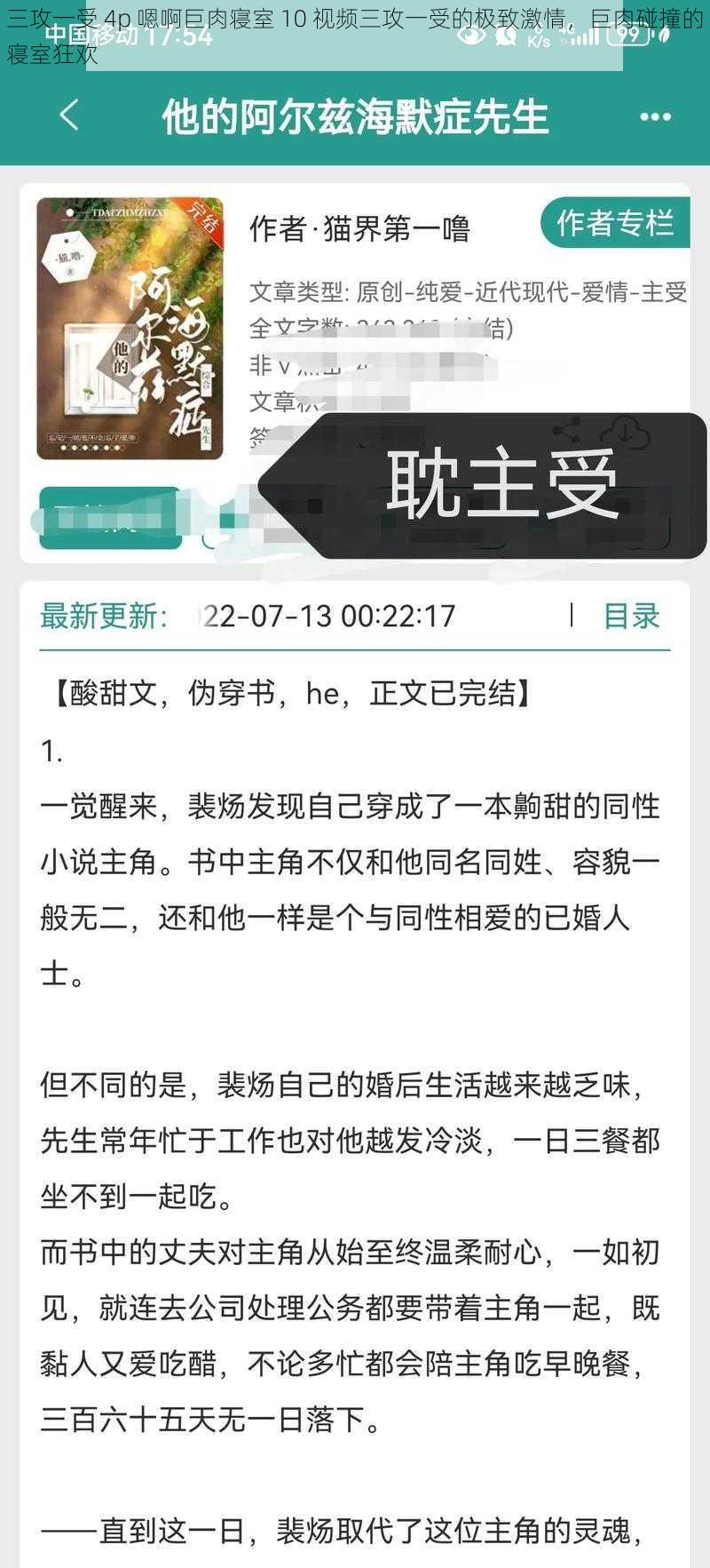 三攻一受 4p 嗯啊巨肉寝室 10 视频三攻一受的极致激情,巨肉碰撞的寝室狂欢
