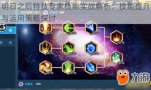 明日之后特技专家技能实战解析:技能提升与运用策略探讨