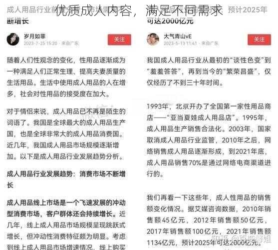 优质成人内容,满足不同需求