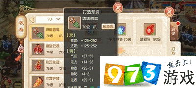 梦幻新诛仙:玄匠令橙装打造全攻略——装备升级的秘密手册