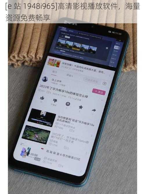 [e 站 1948i965]高清影视播放软件，海量资源免费畅享