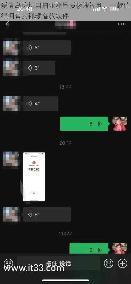 爱情岛论坛自拍亚洲品质极速福利,一款值得拥有的视频播放软件