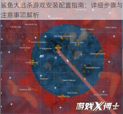 鲨鱼大逃杀游戏安装配置指南:详细步骤与注意事项解析