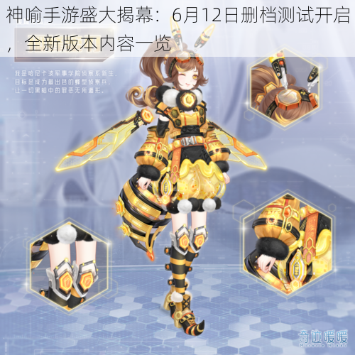神喻手游盛大揭幕:6月12日删档测试开启,全新版本内容一览