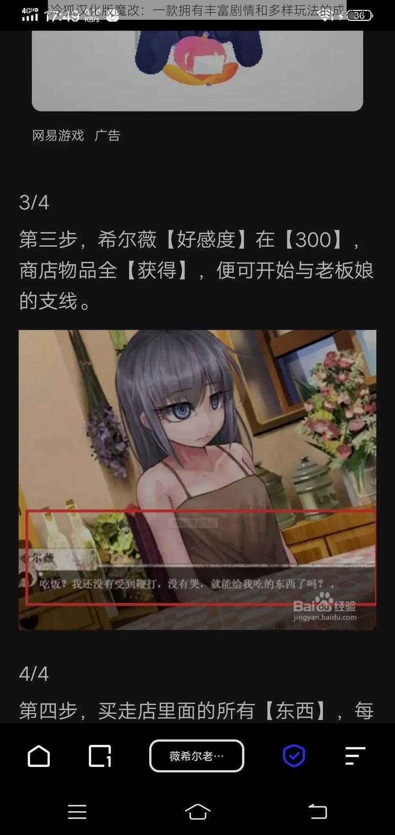希露薇冷狐汉化版魔改:一款拥有丰富剧情和多样玩法的成人游戏