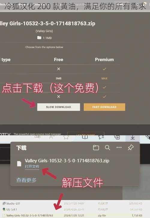 冷狐汉化 200 款黄油,满足你的所有需求