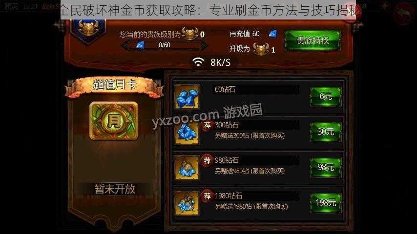 全民破坏神金币获取攻略:专业刷金币方法与技巧揭秘