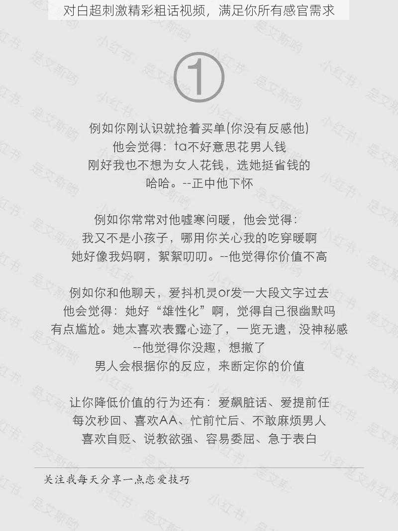 对白超刺激精彩粗话视频,满足你所有感官需求