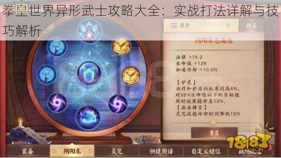 拳皇世界异形武士攻略大全:实战打法详解与技巧解析