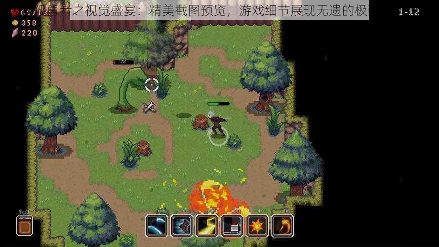 像素孤勇者之视觉盛宴:精美截图预览,游戏细节展现无遗的极致画质探索