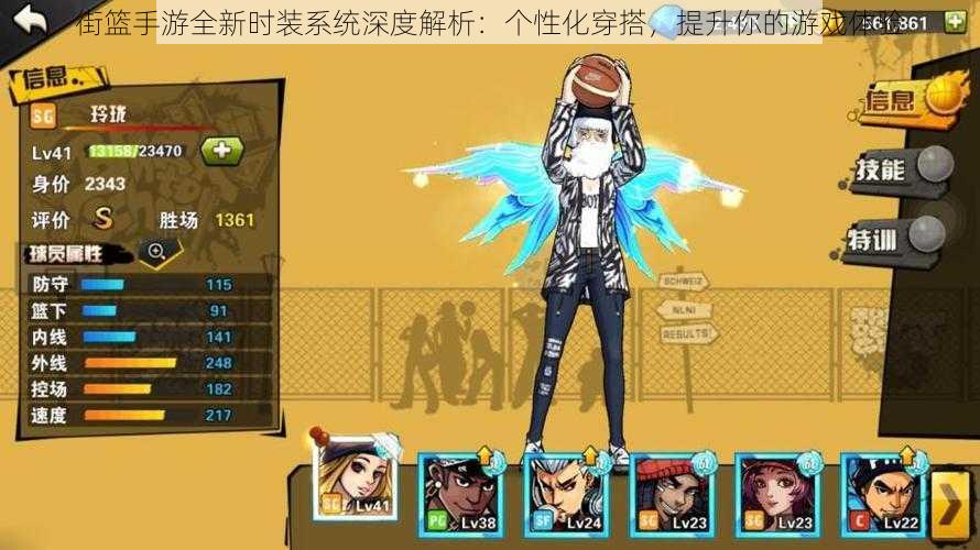 街篮手游全新时装系统深度解析:个性化穿搭,提升你的游戏体验