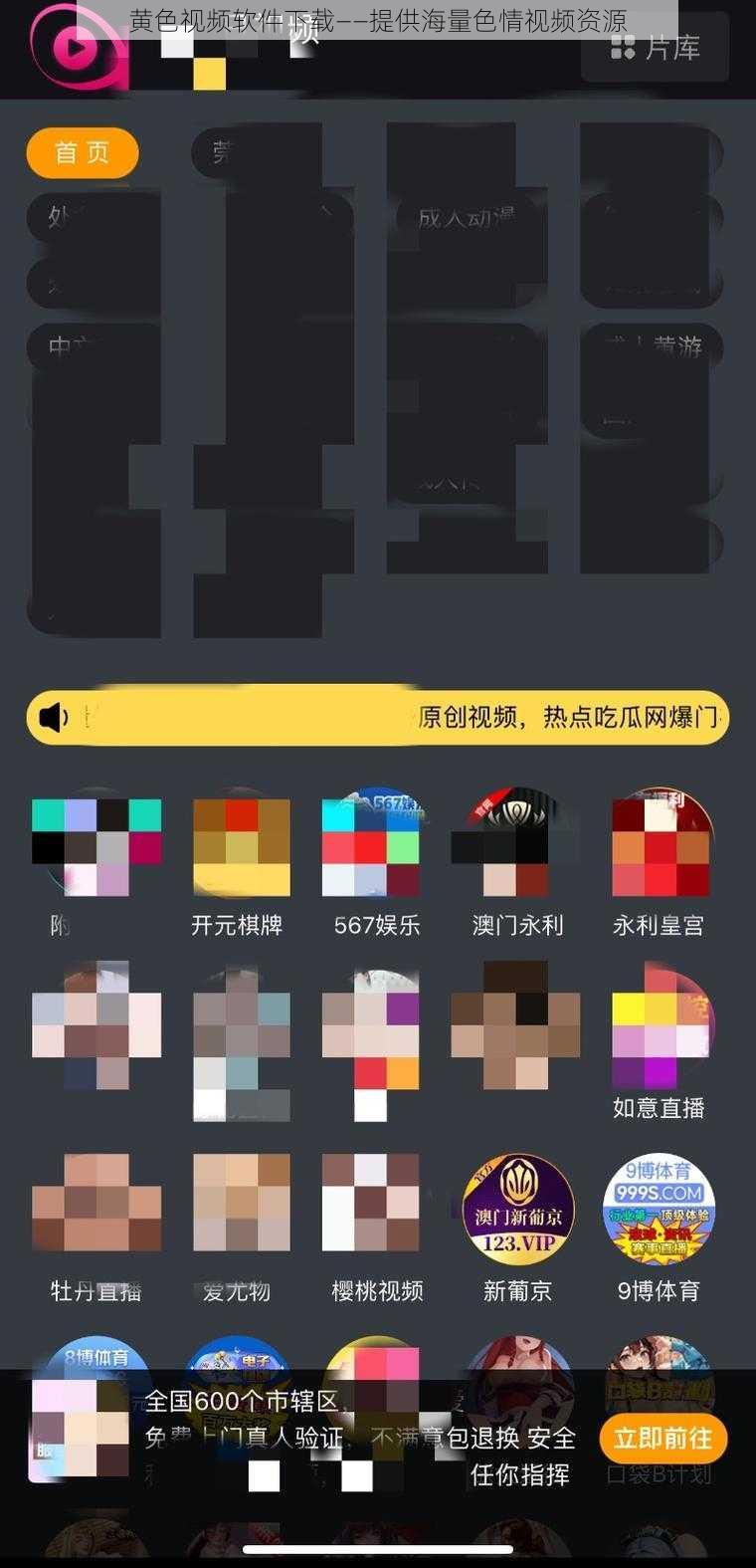 黄色视频软件下载——提供海量色情视频资源