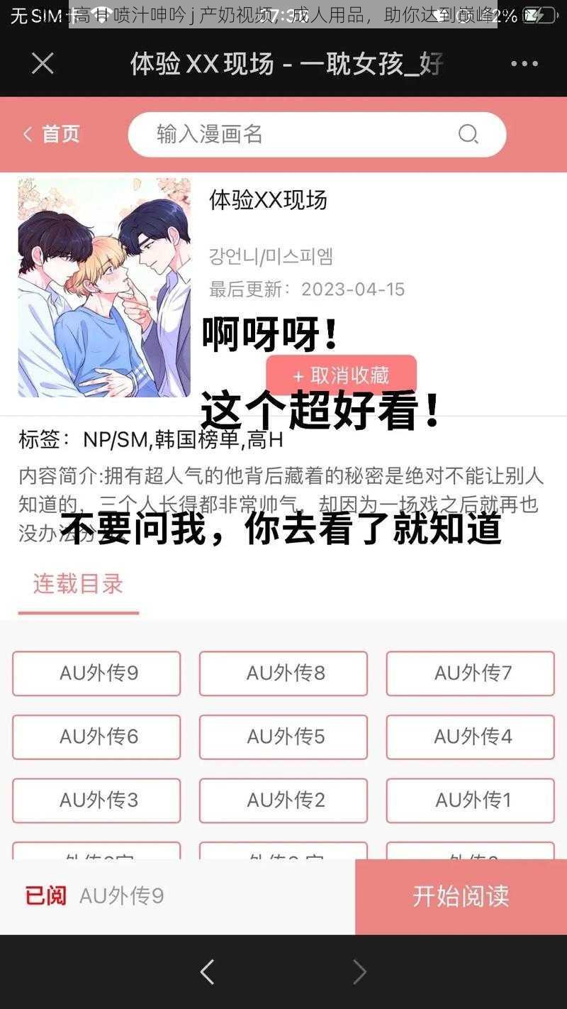 耽肉高 H 喷汁呻吟 j 产奶视频,成人用品,助你达到巅峰体验