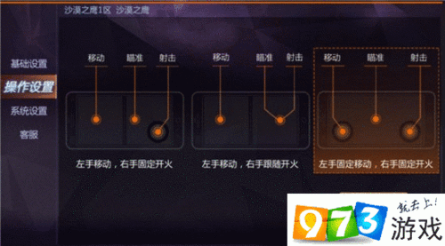 小米枪战陀螺仪启动教程:如何设置XY轴以达最佳中心点