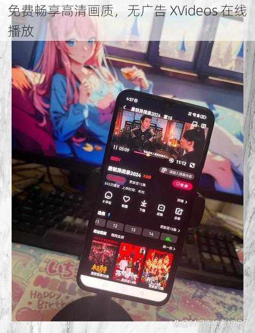 免费畅享高清画质,无广告 XVideos 在线播放