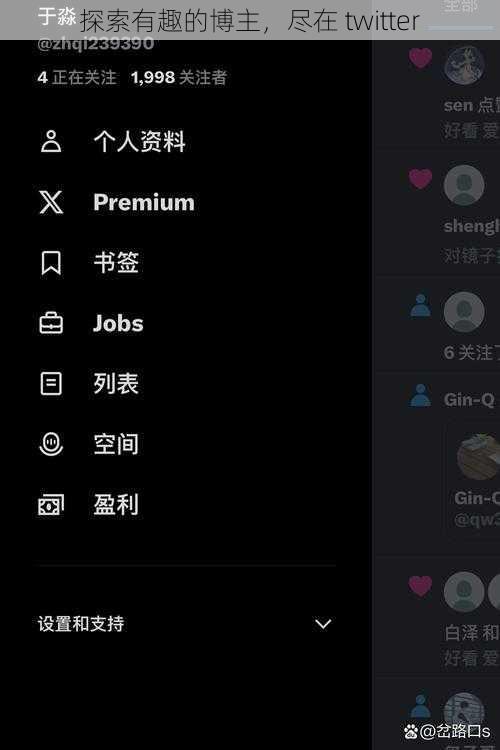 探索有趣的博主,尽在 twitter