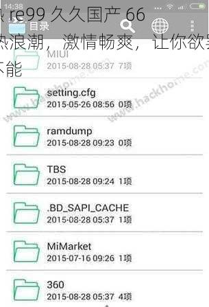 热 re99 久久国产 66 热浪潮,激情畅爽,让你欲罢不能