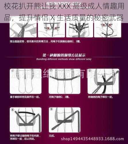 校花扒开熊让我 XXX 高级成人情趣用品,提升情侣 X 生活质量的秘密武器